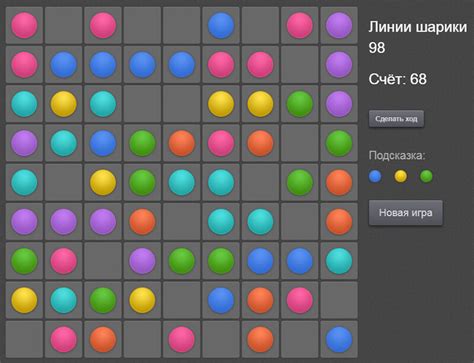 цветные шарики 98 играть онлайн бесплатно